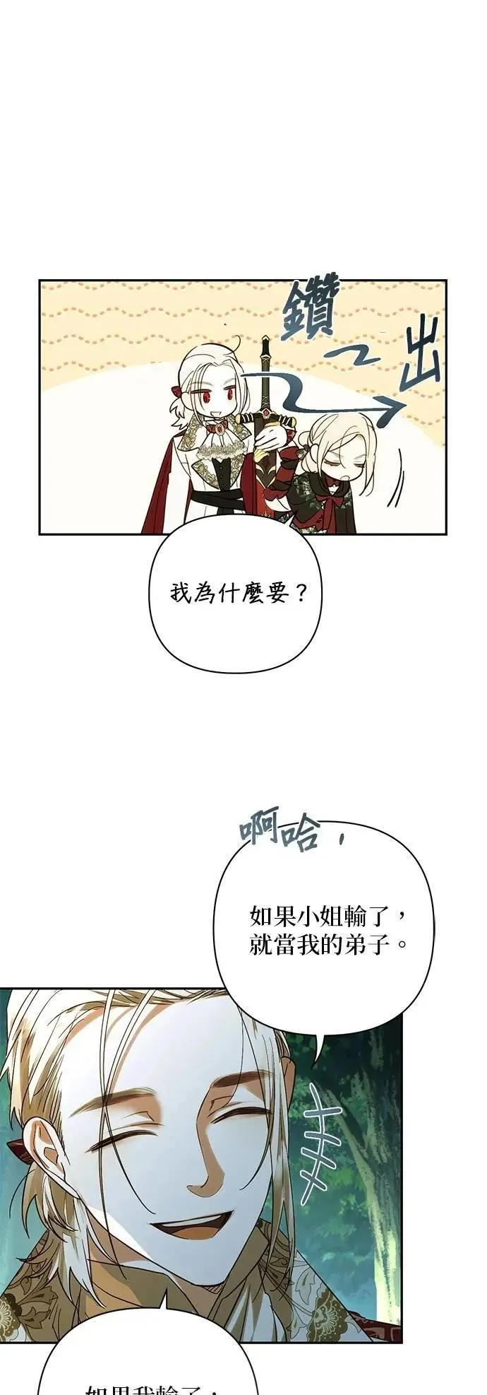 第163话 第33页