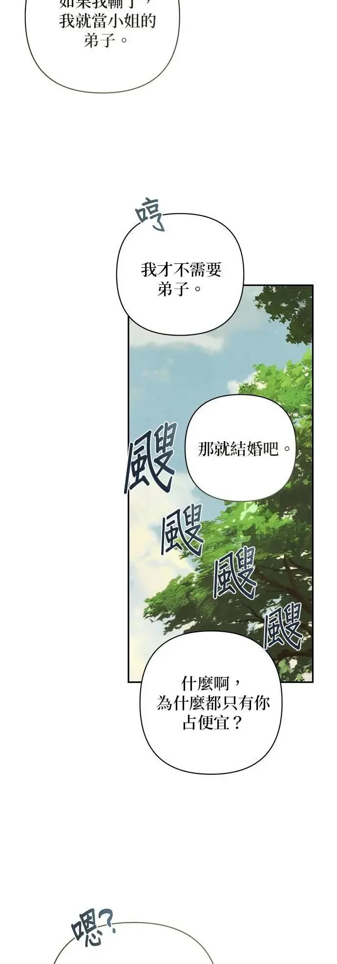 第163话 第34页