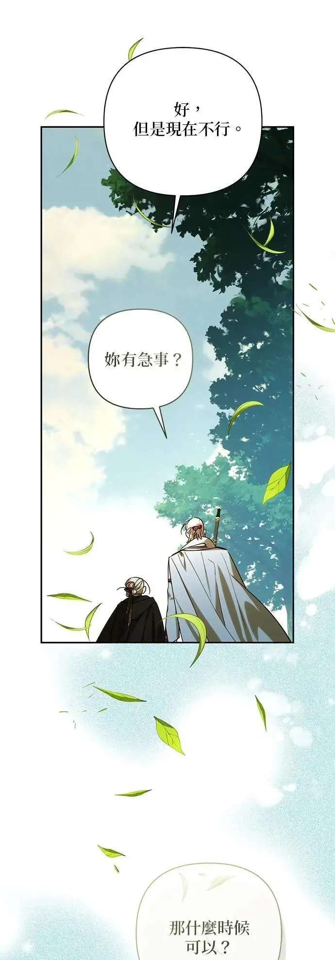 第163话 第37页