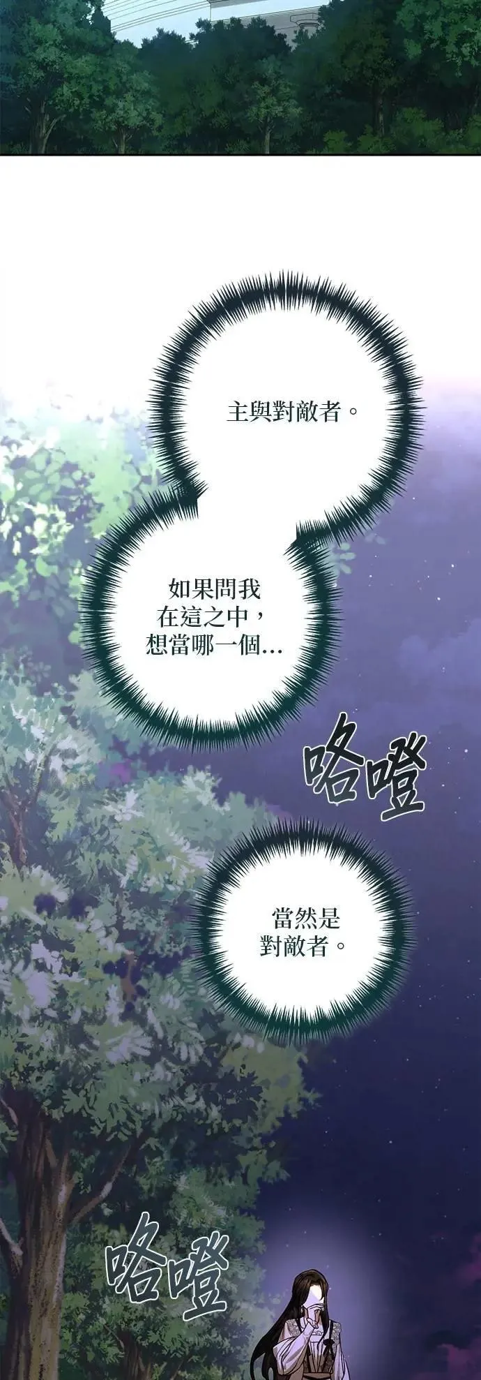 第163话 第39页