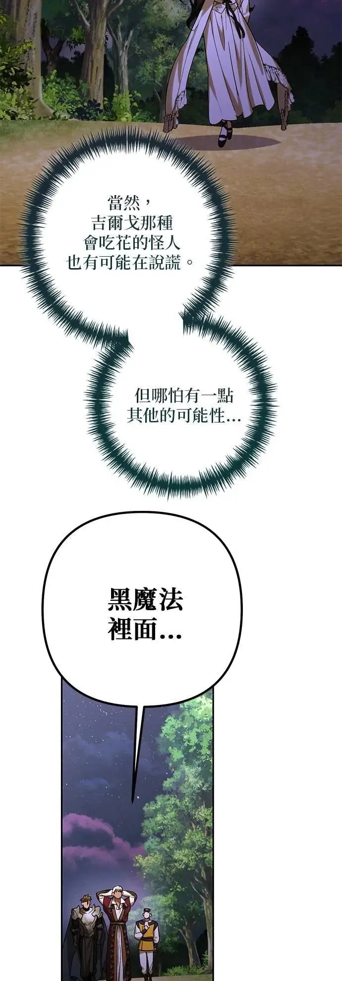 第163话 第40页