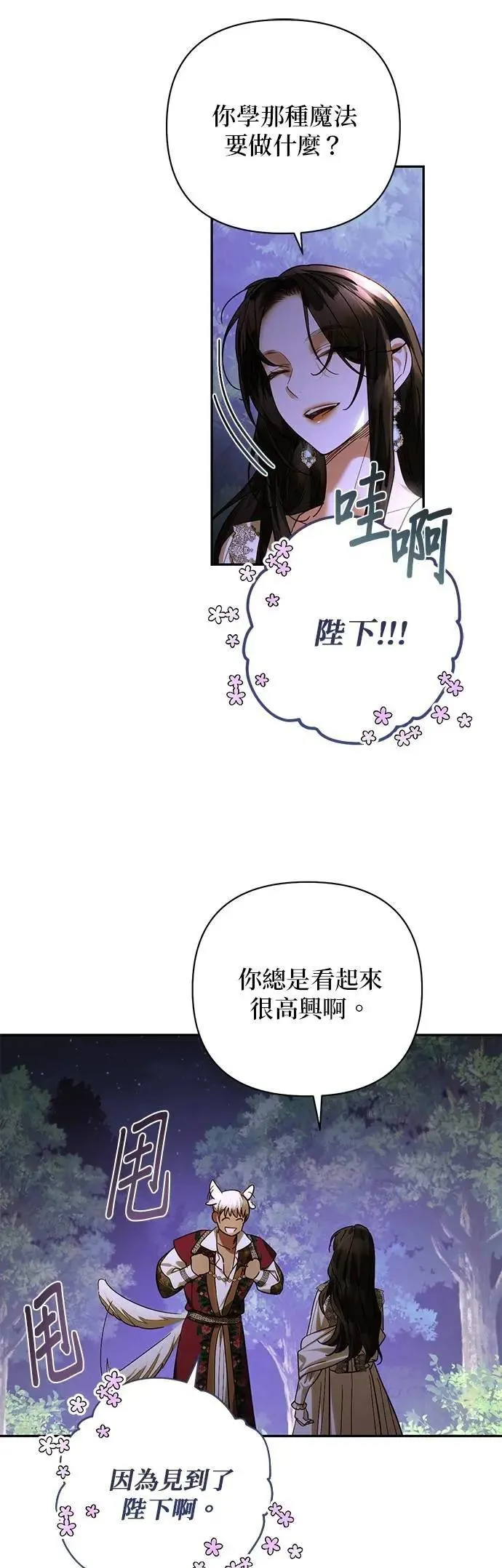 第163话 第43页