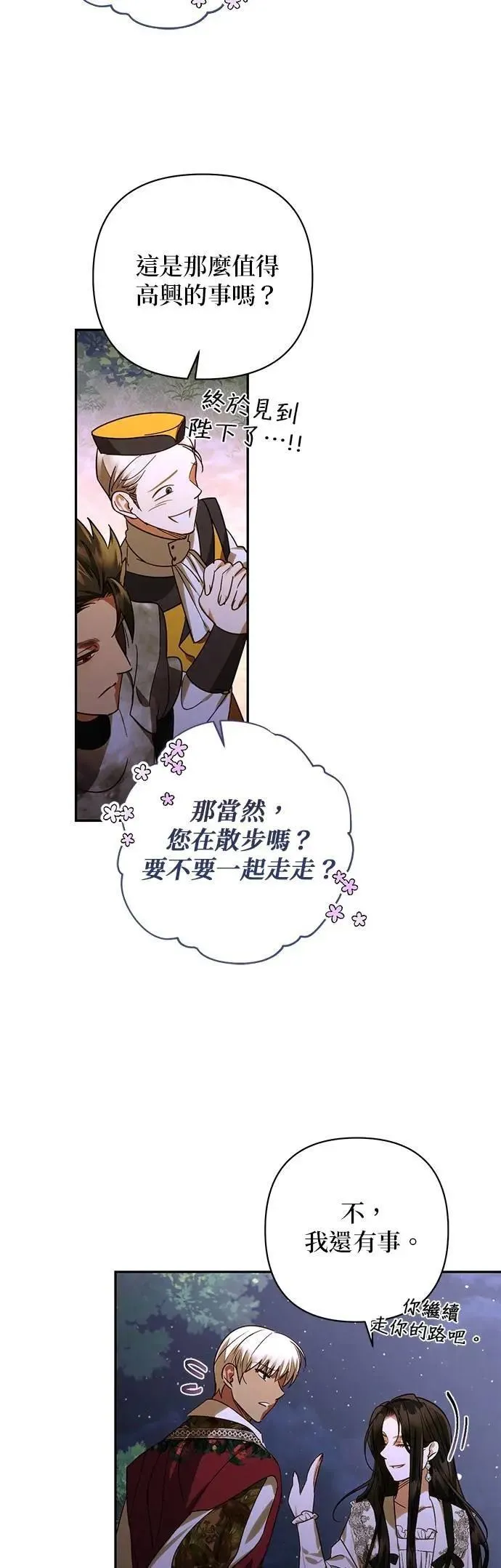 第163话 第44页