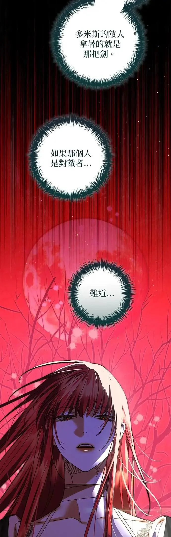 第163话 第51页