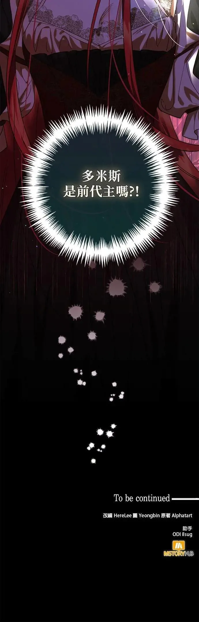 第163话 第52页