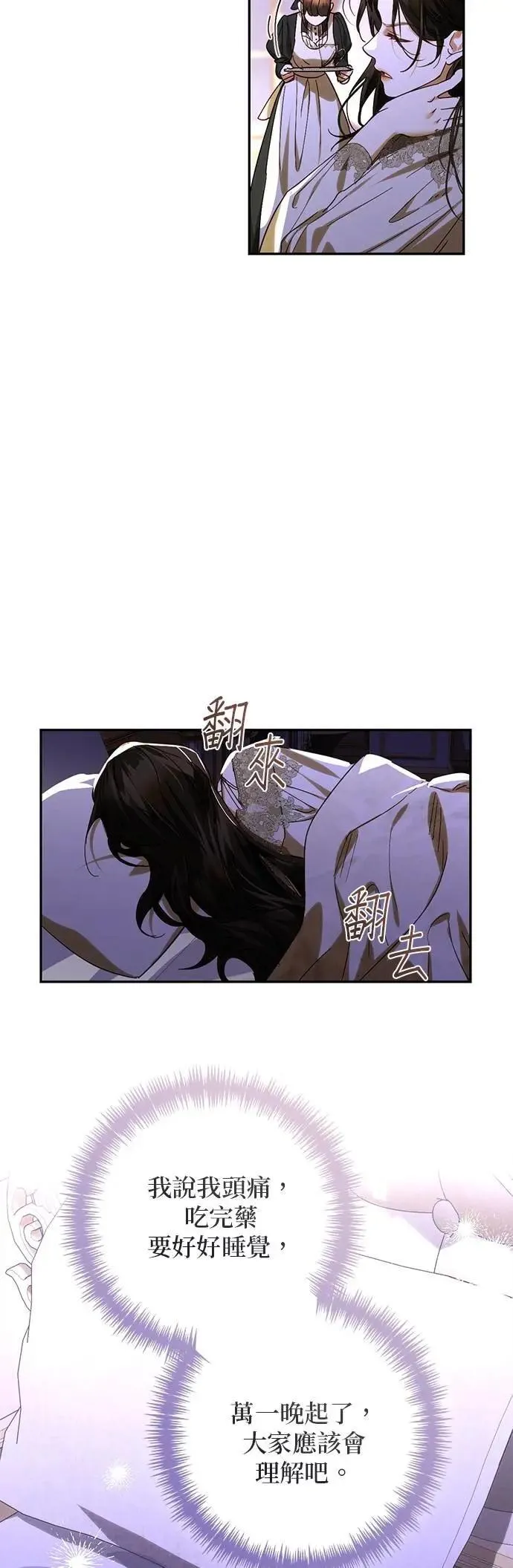 第165话 第2页