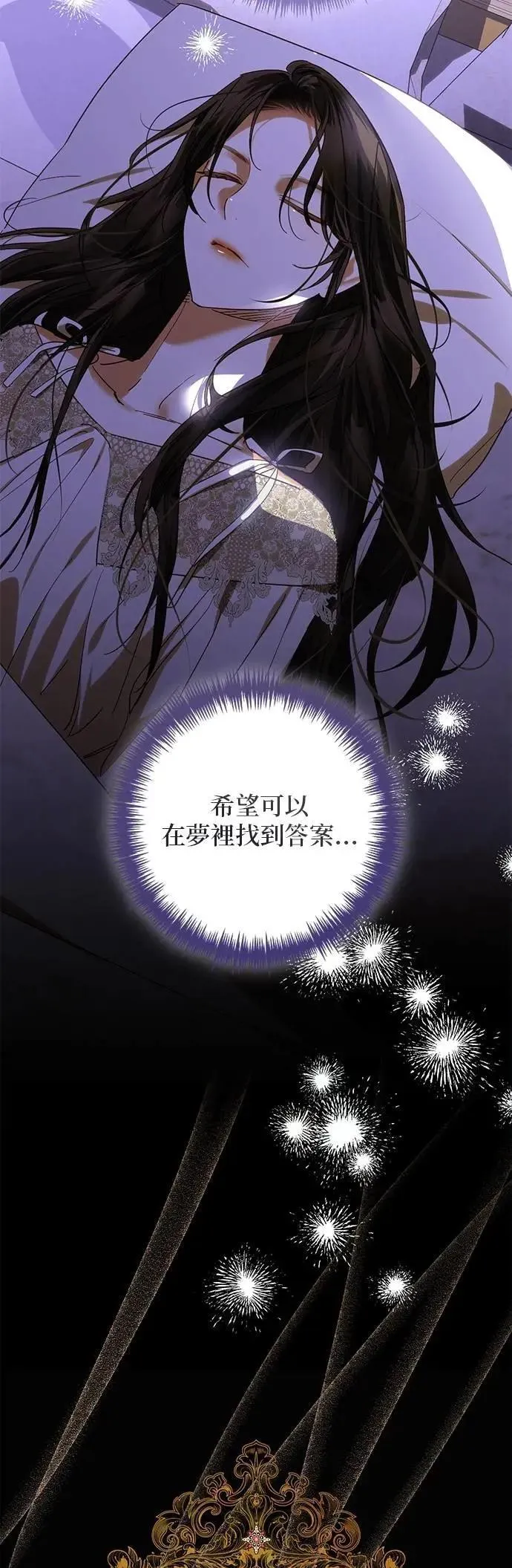第165话 第3页