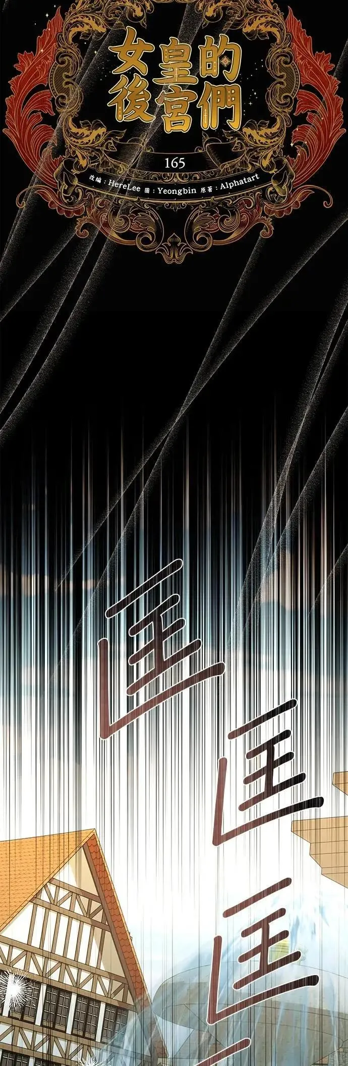 第165话 第4页