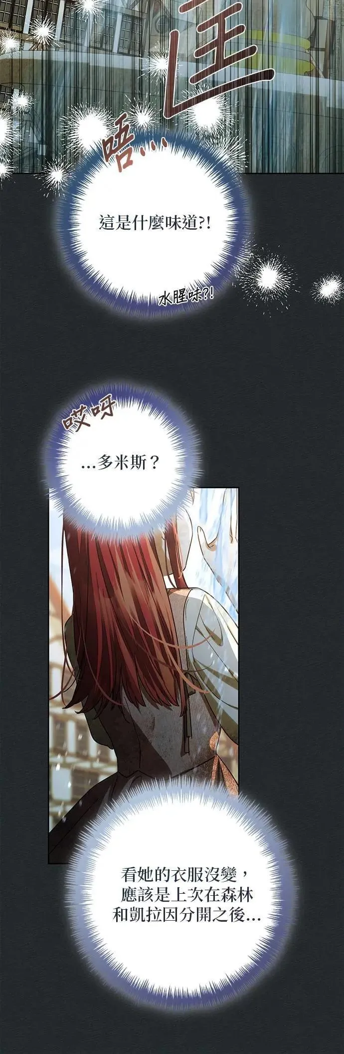 第165话 第5页