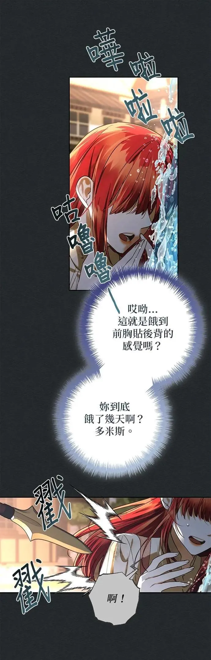 第165话 第6页