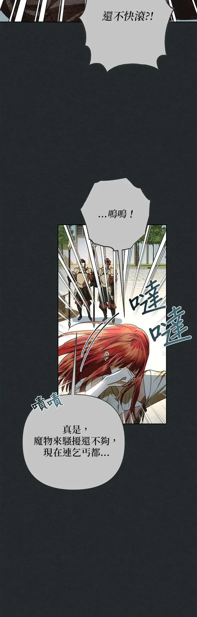 第165话 第8页