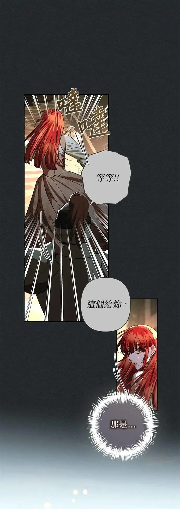 第165话 第11页