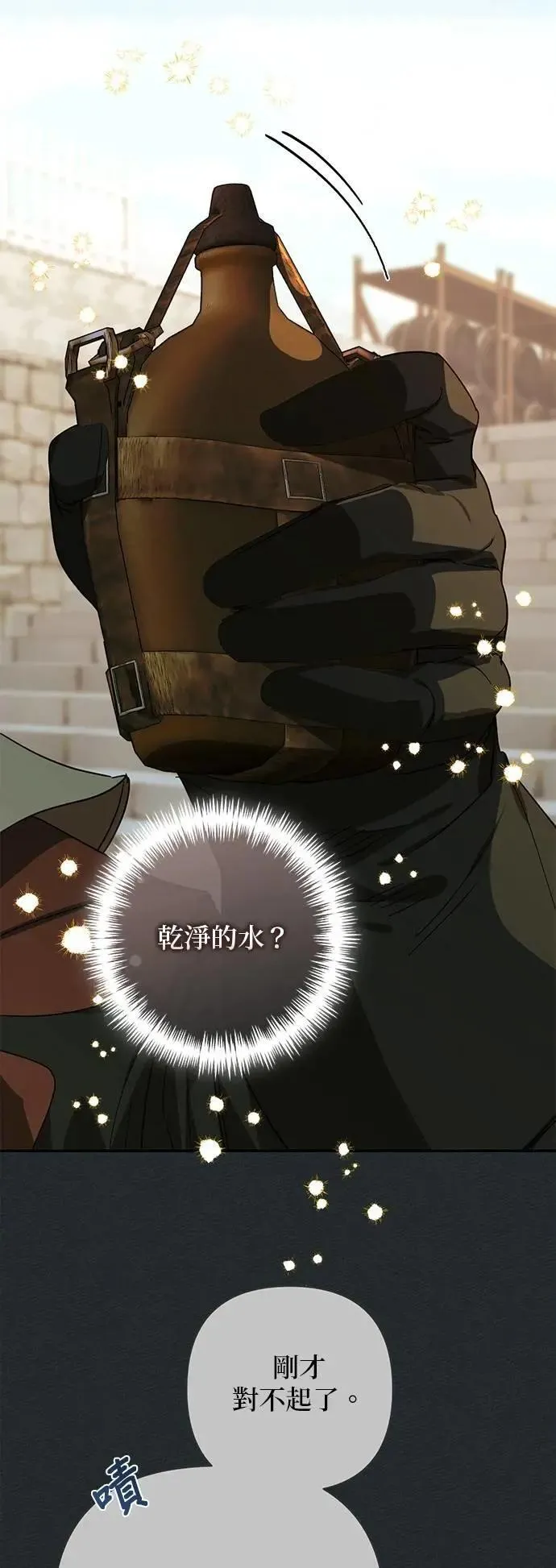 第165话 第12页