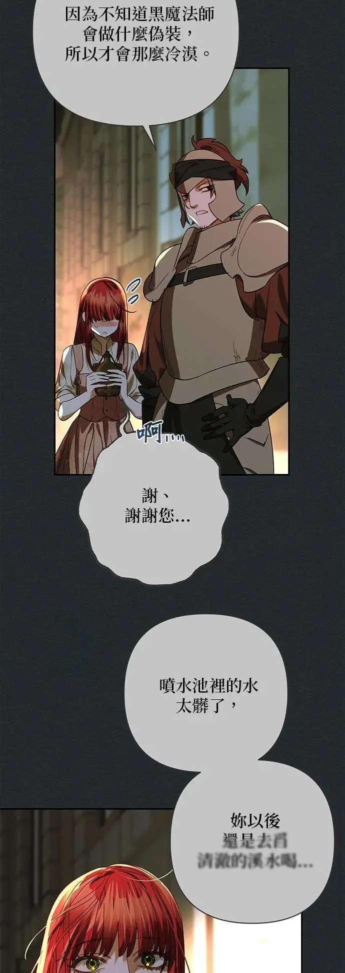 第165话 第13页