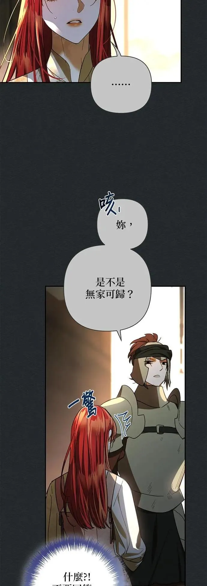 第165话 第14页