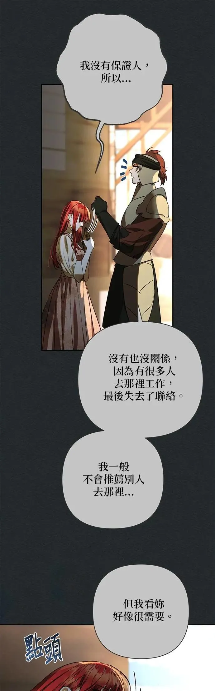 第165话 第16页