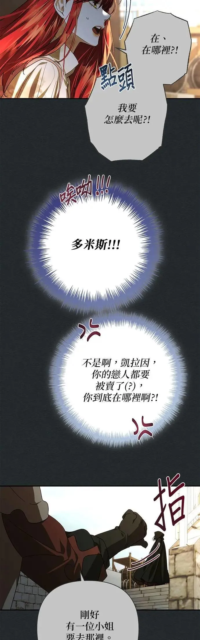 第165话 第17页