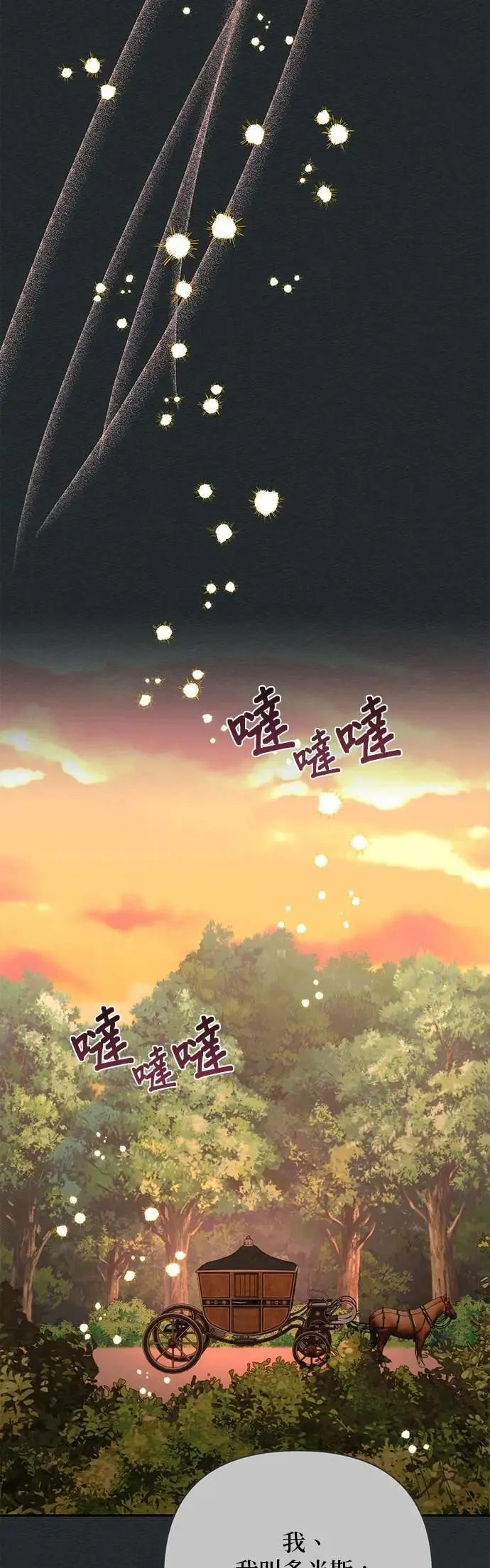 第165话 第19页