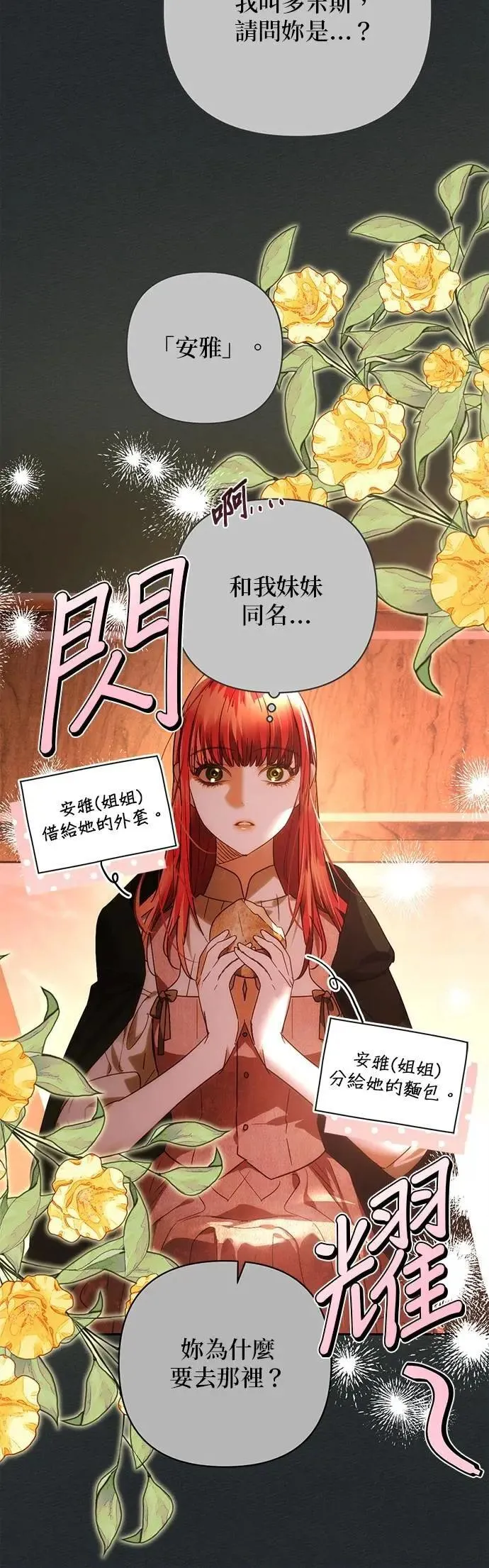 第165话 第20页