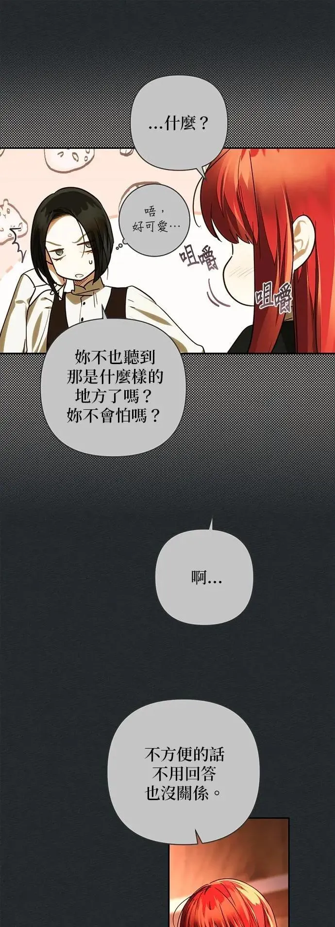 第165话 第21页