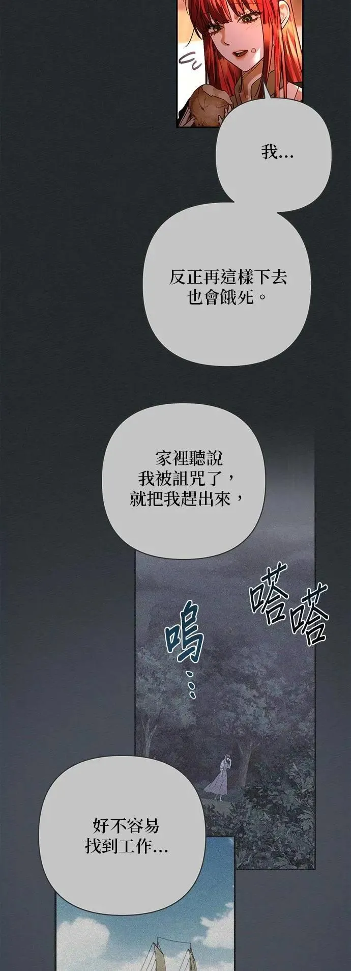第165话 第22页