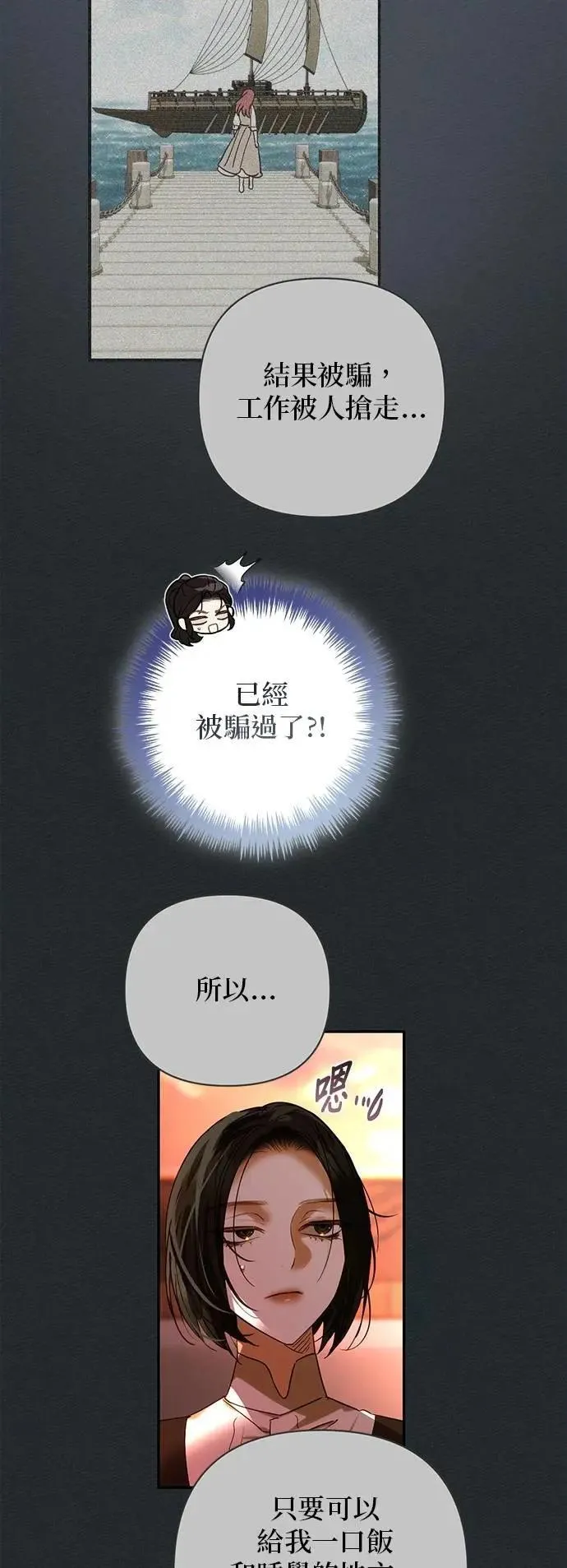 第165话 第23页