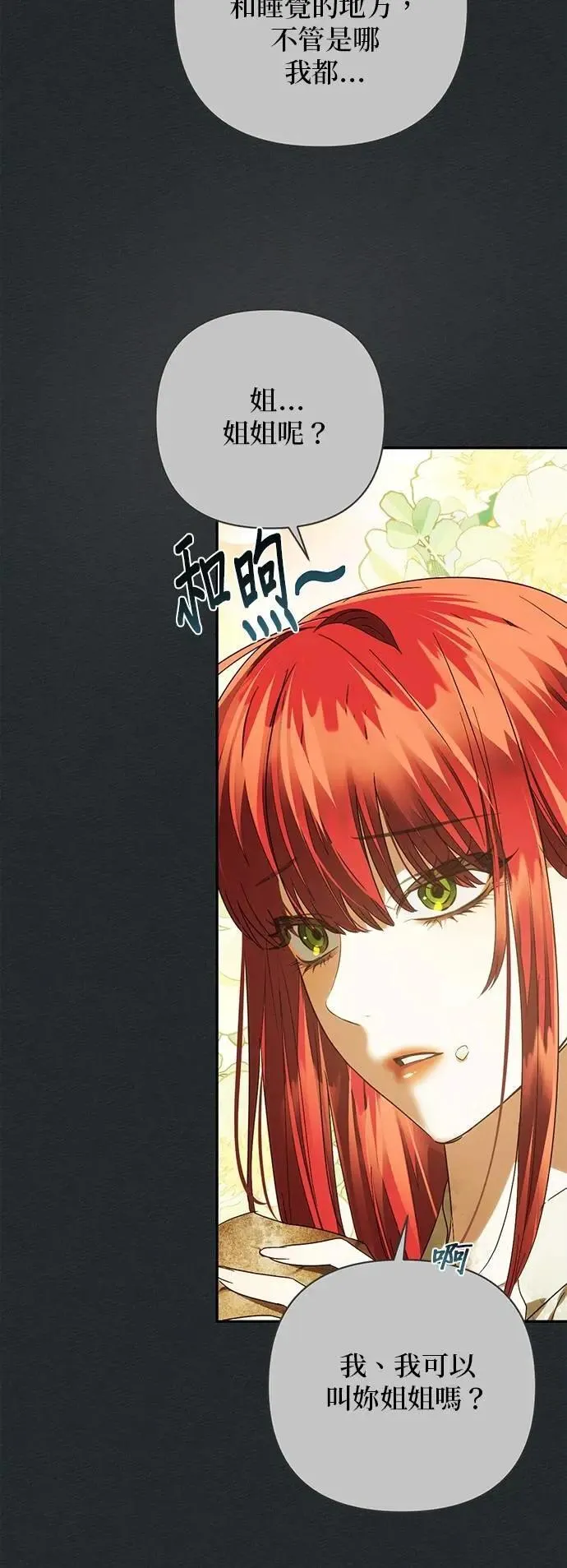 第165话 第24页