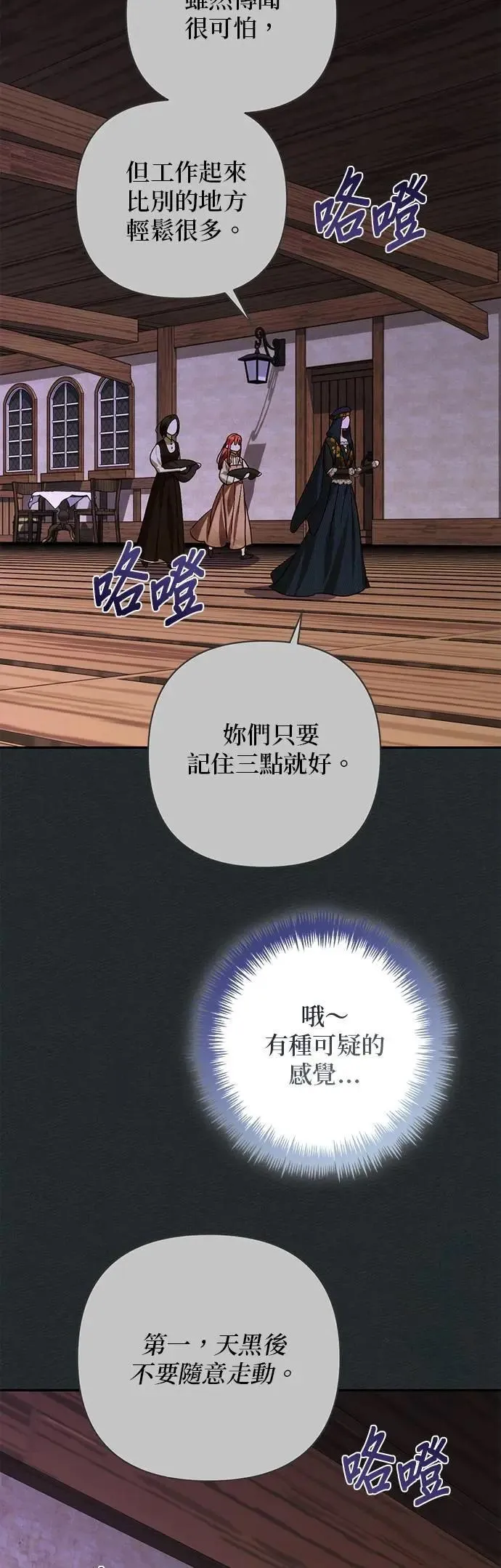 第165话 第28页