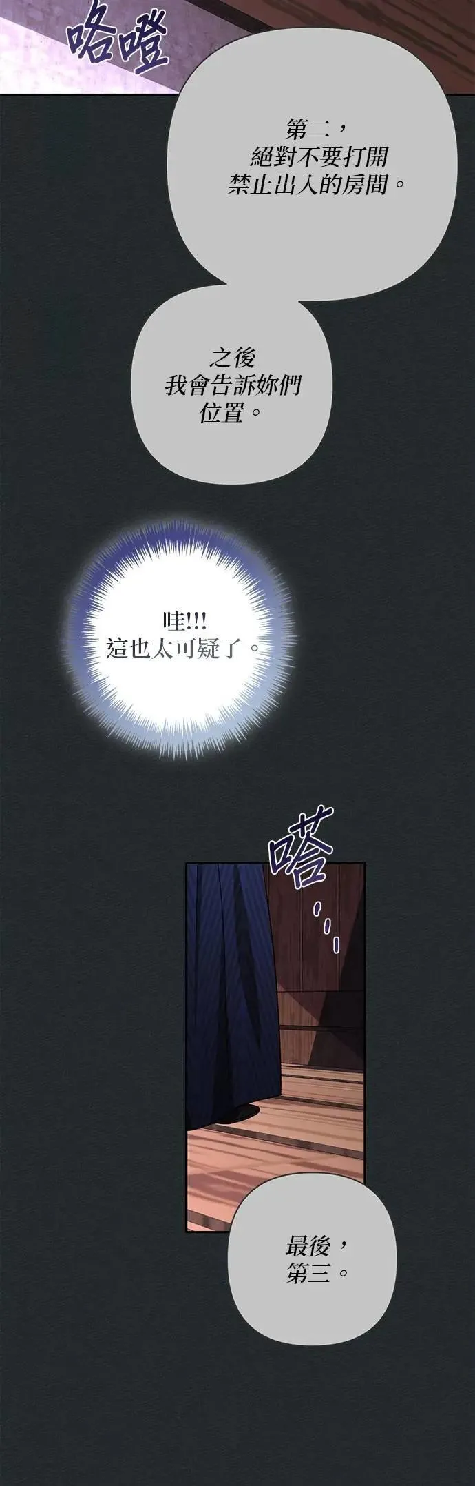 第165话 第29页