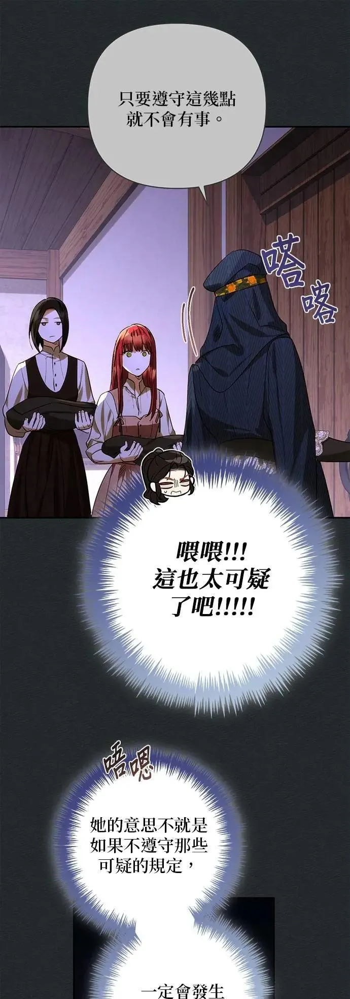 第165话 第31页