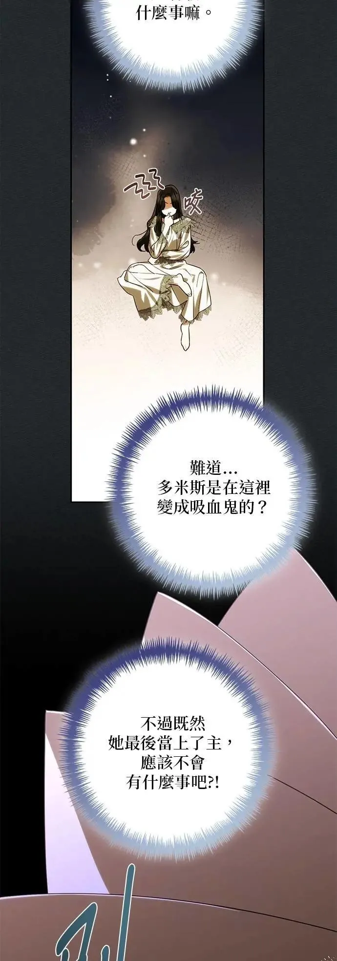 第165话 第32页