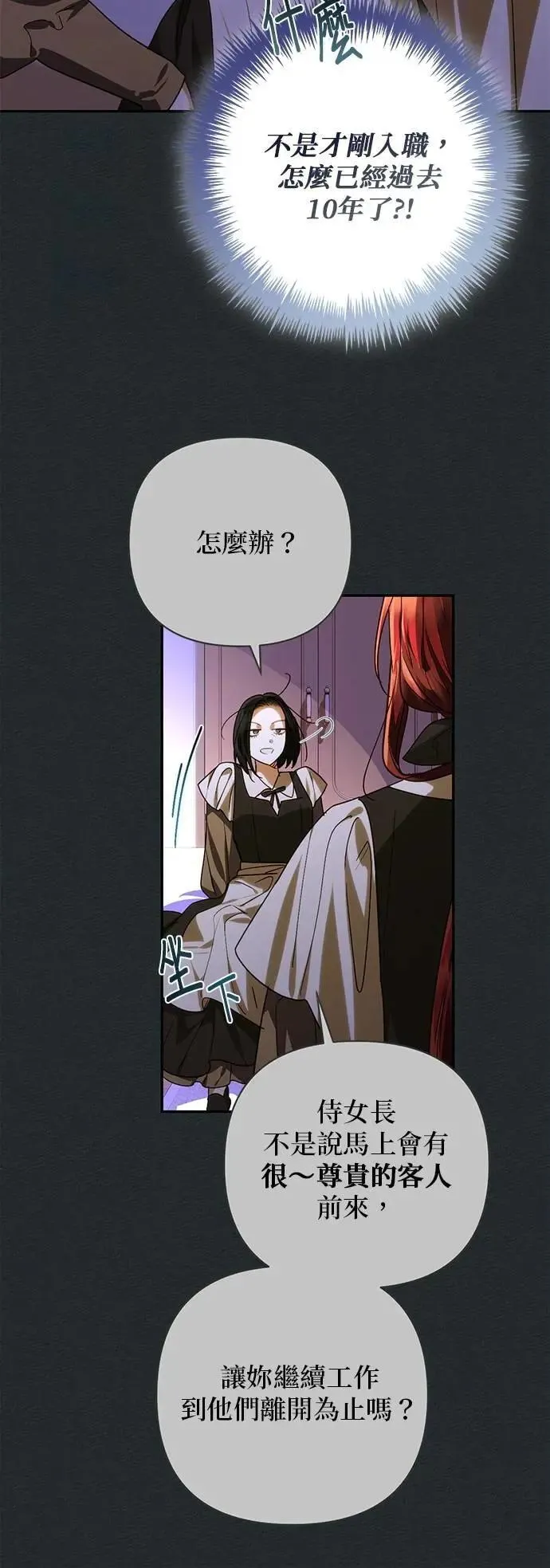第165话 第35页