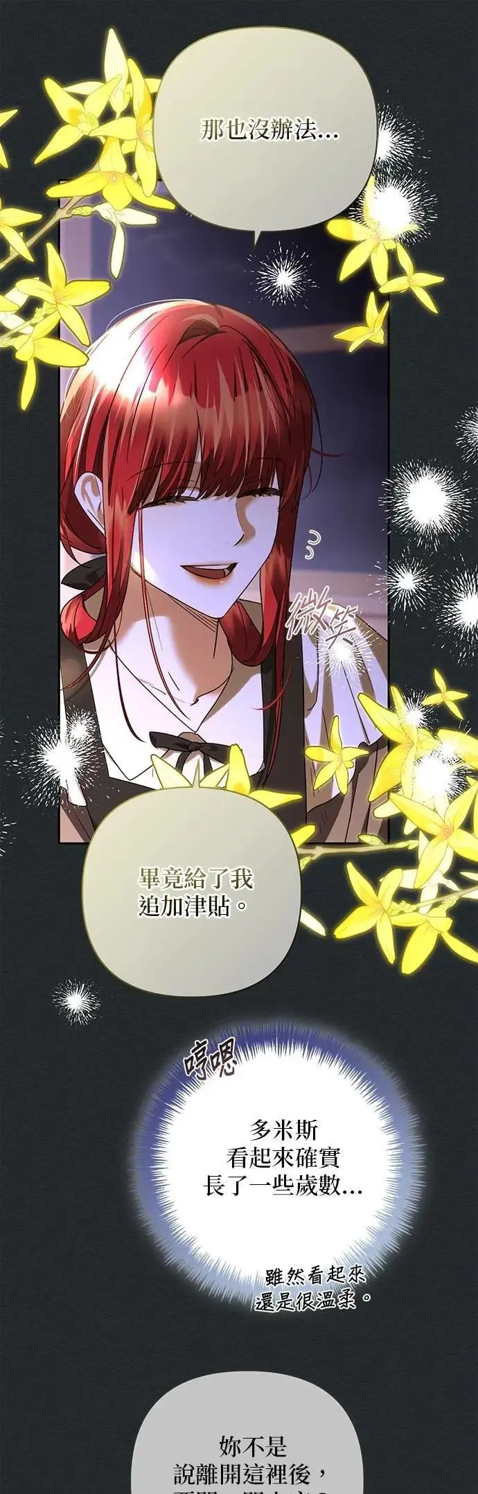 第165话 第36页