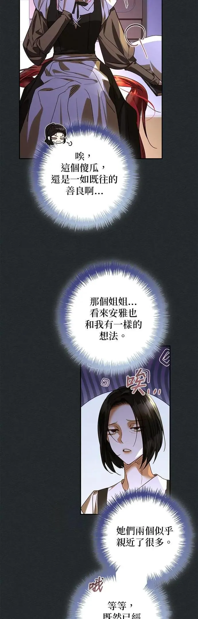 第165话 第38页