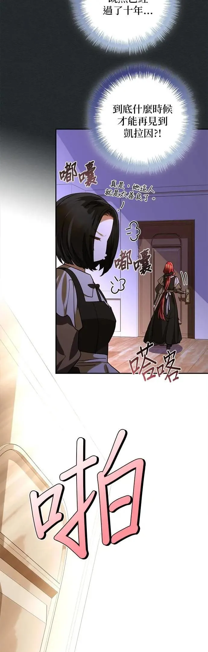 第165话 第39页