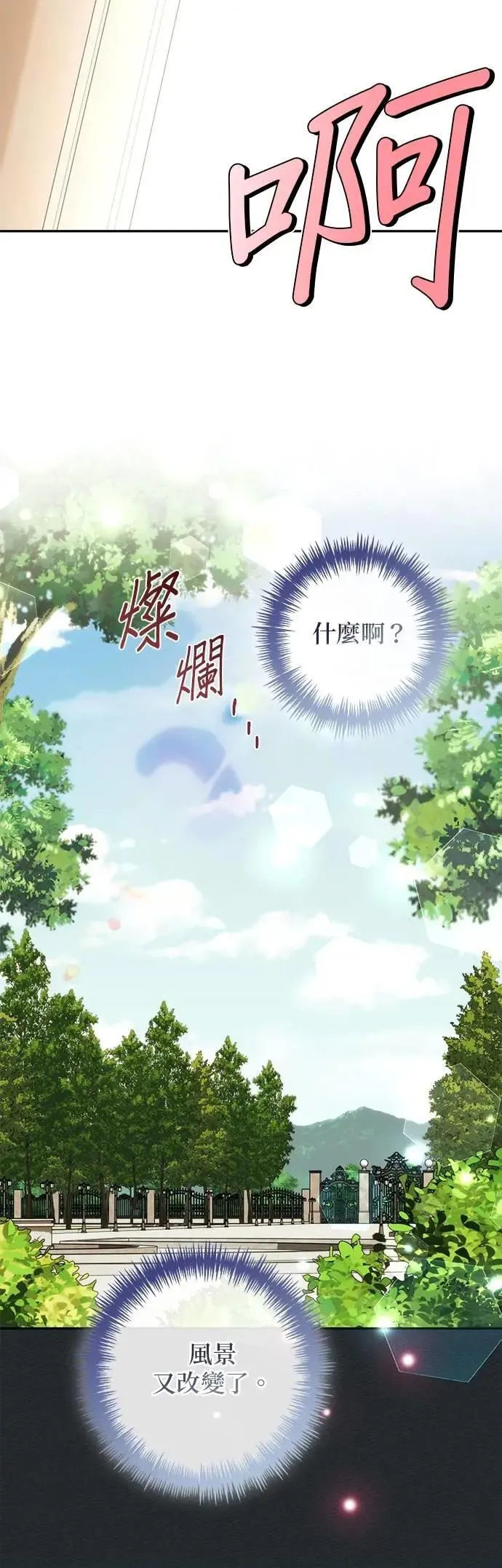 第165话 第40页