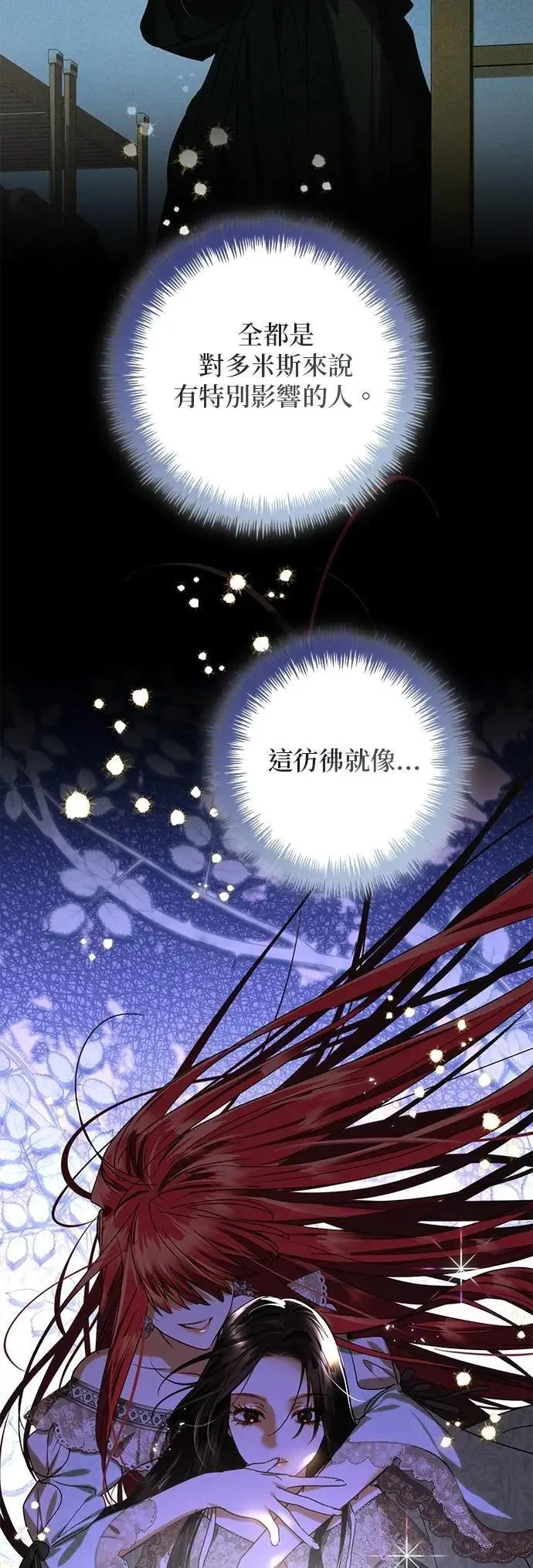 第165话 第44页