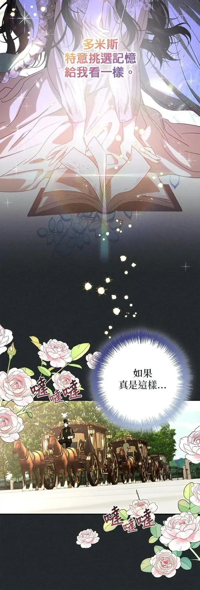 第165话 第45页