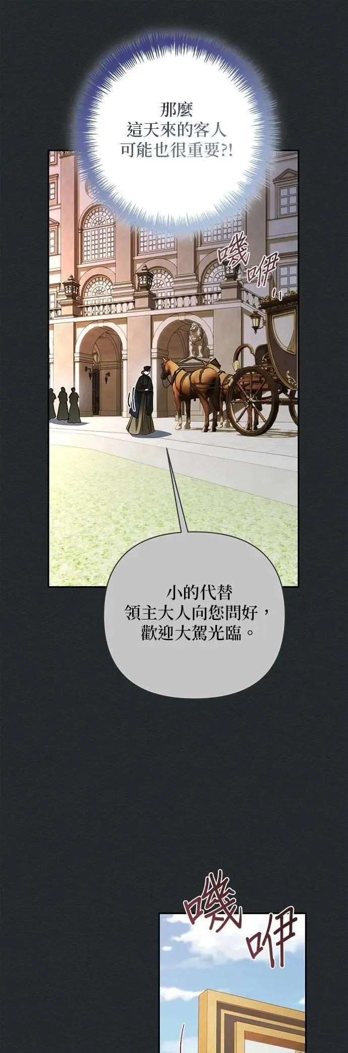 第165话 第46页