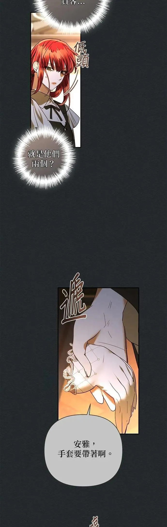 第166话 第4页