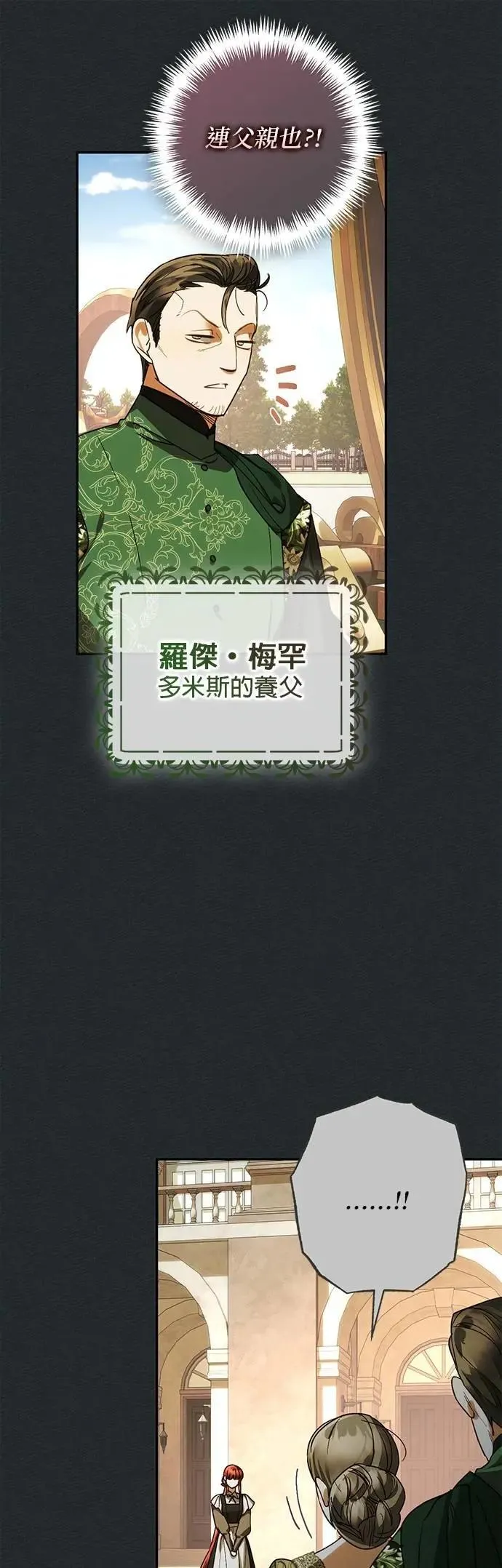 第166话 第6页
