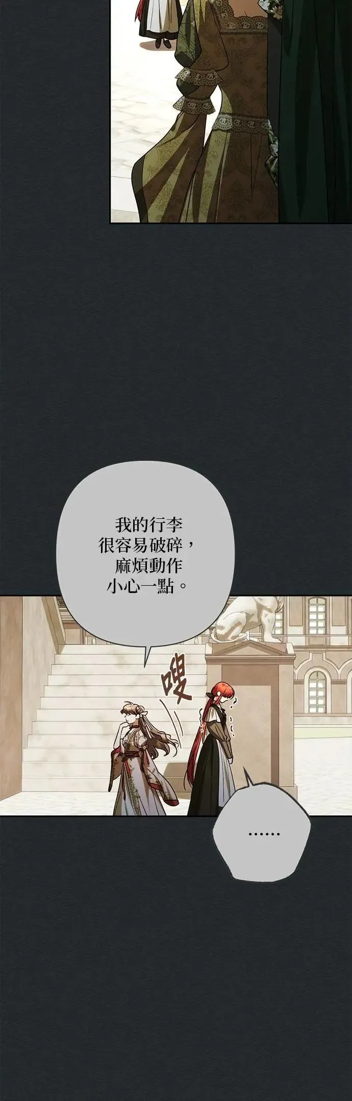 第166话 第7页