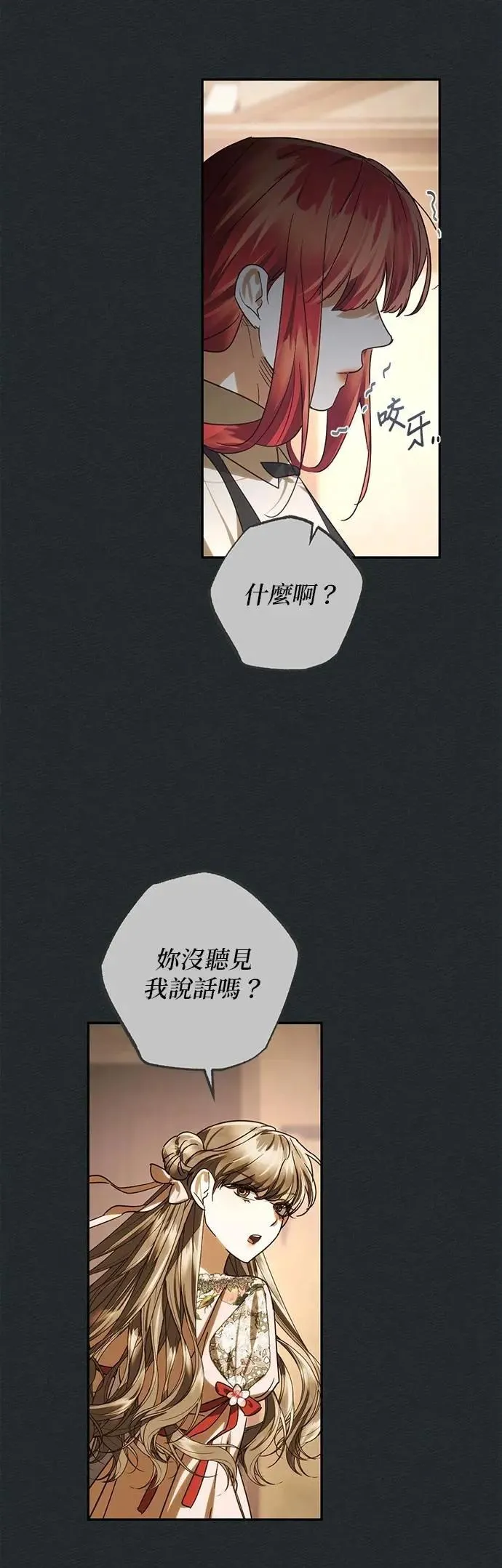 第166话 第8页