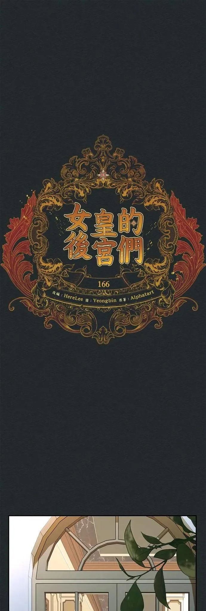 第166话 第11页