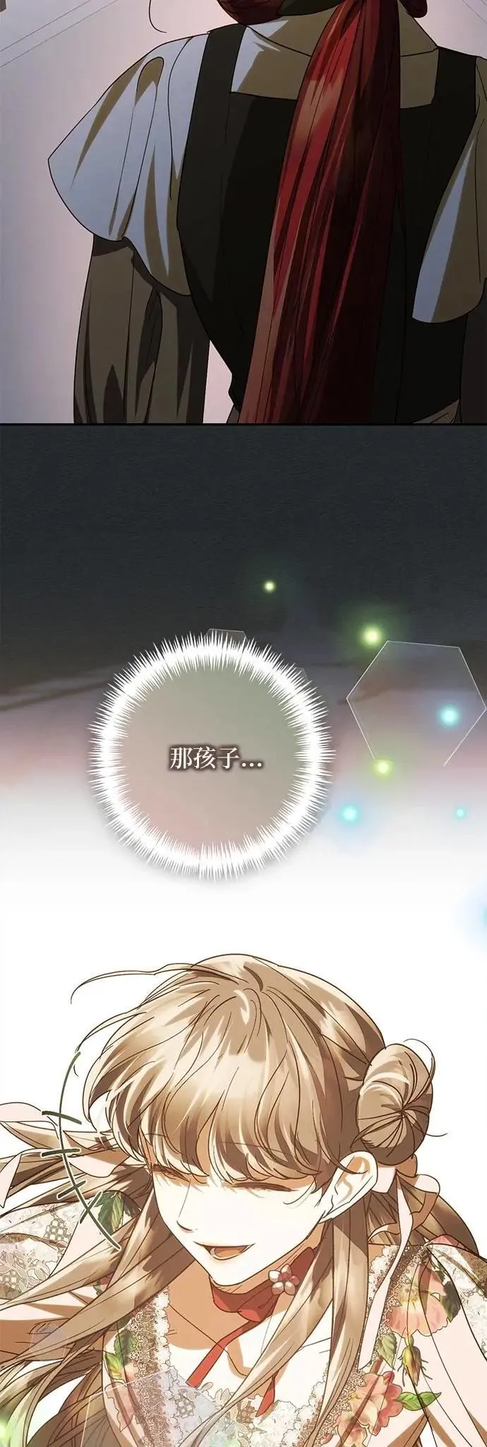 第166话 第14页