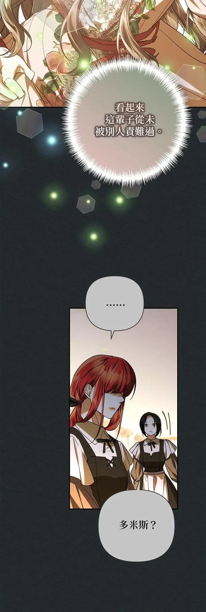 第166话 第15页