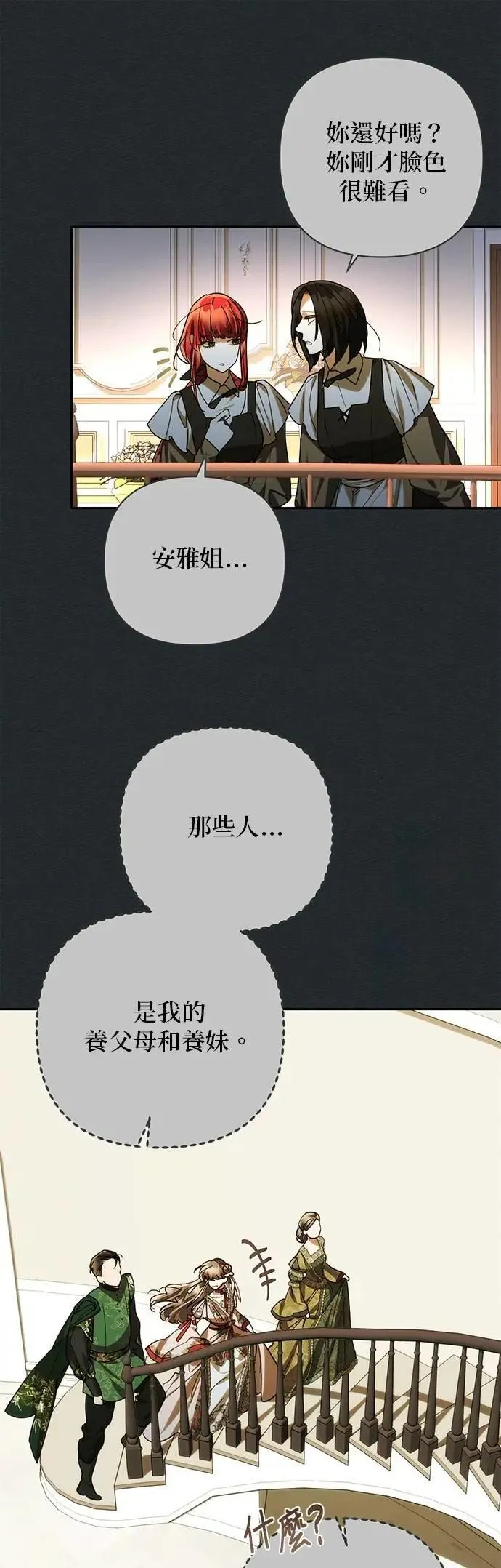 第166话 第16页