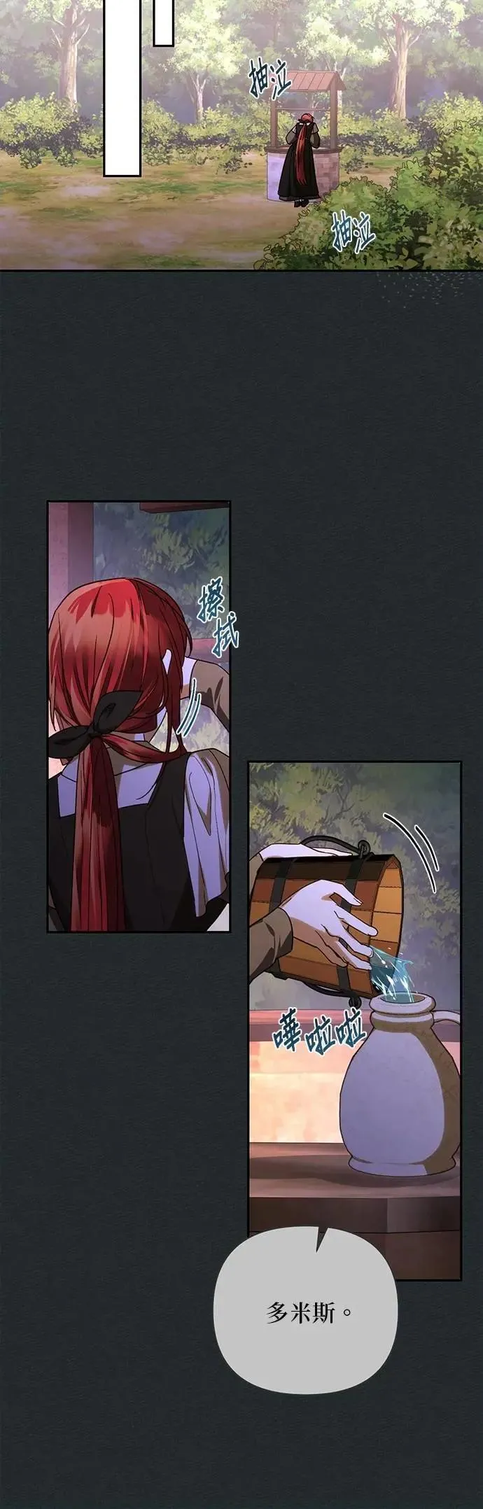 第166话 第20页