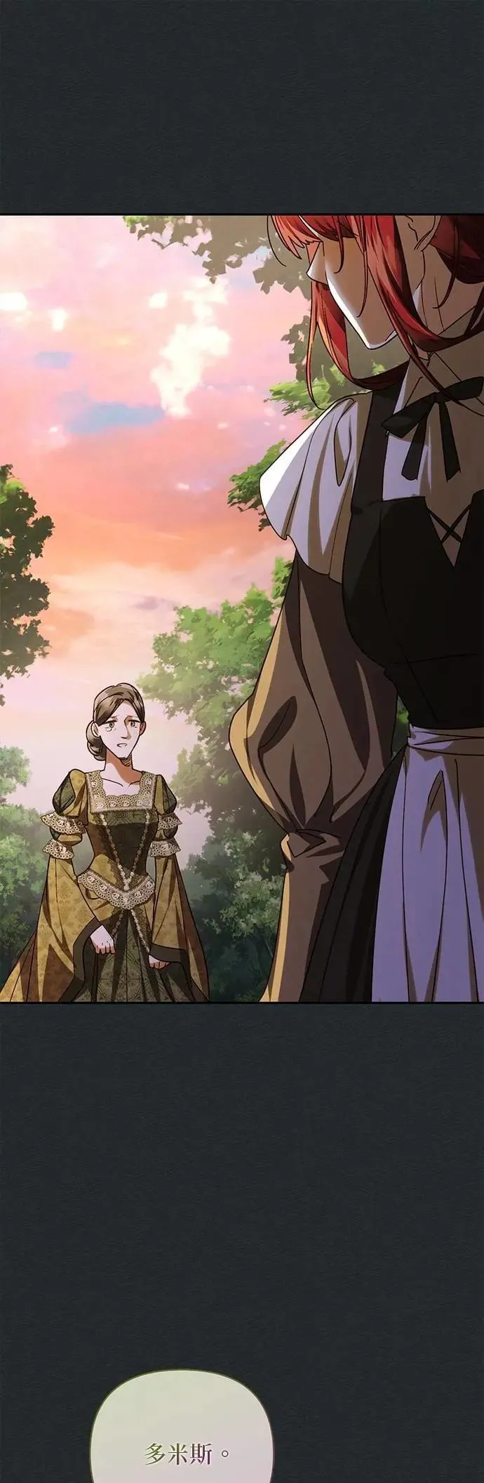 第166话 第21页