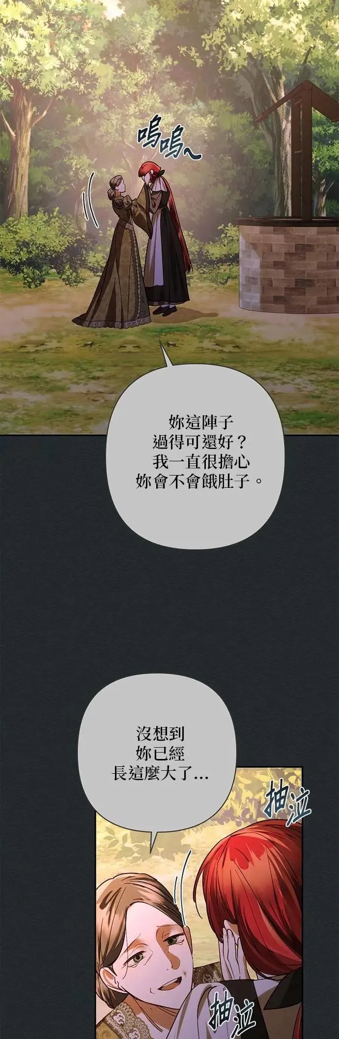 第166话 第24页
